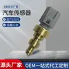 Sensor de Temperatura da Água Compatível com Ford 1089854 Xs6E12A648Ba Xs6F12A648Ba