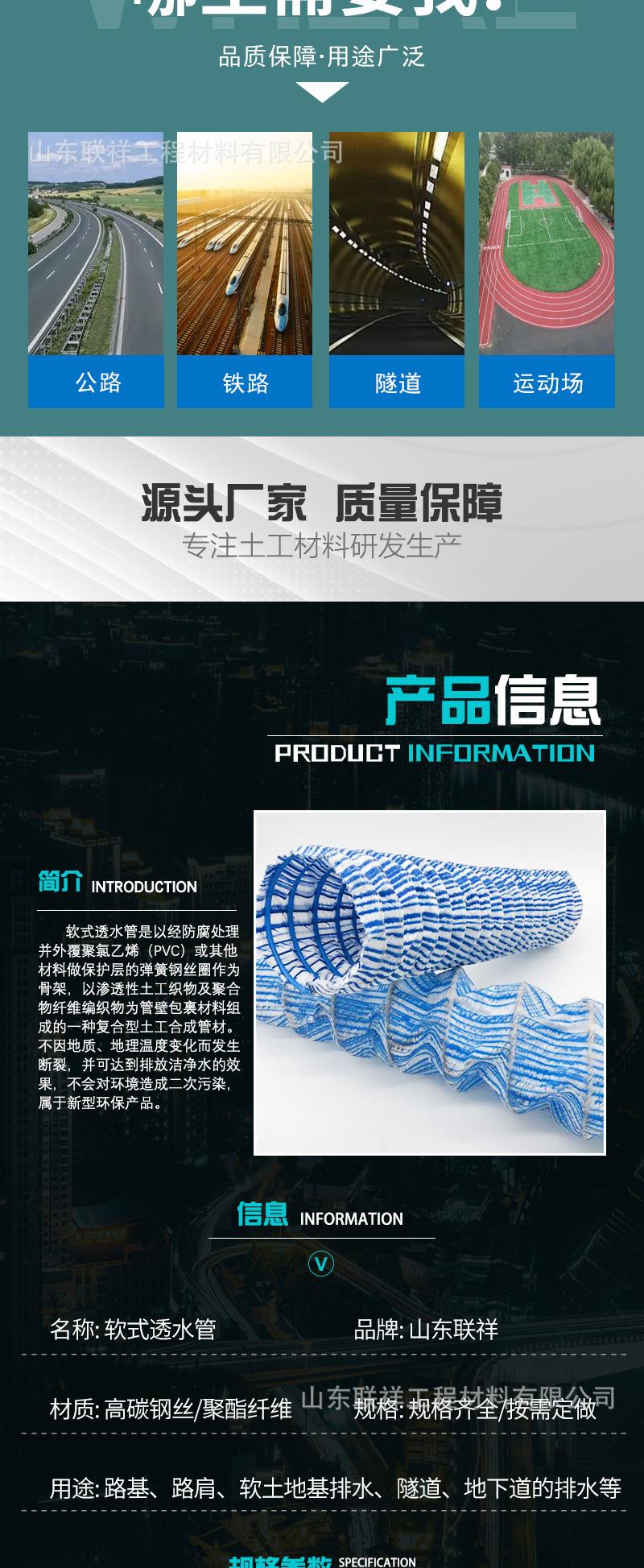 软式透水管_02
