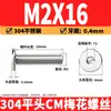 Tornillos Torx de cabeza plana de acero inoxidable 304, tornillos de máquina Torx de cabeza plana CM, tornillos de cabeza plana antirrobo, M2, M4-M8