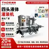 Máquina Envasadora Automática Líquida de Quatro Bicos para Fábrica de Latas, Cosméticos, Perfume, Tônico e Máquina de Envasamento Cosmético