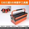 Caja de Herramientas de Acero Inoxidable, Caja de Almacenamiento de Herramientas para el Hogar, Almacenamiento para Coche, Caja Plegable para Reparación de Automóviles, Caja de Herramientas Portátil al por Mayor