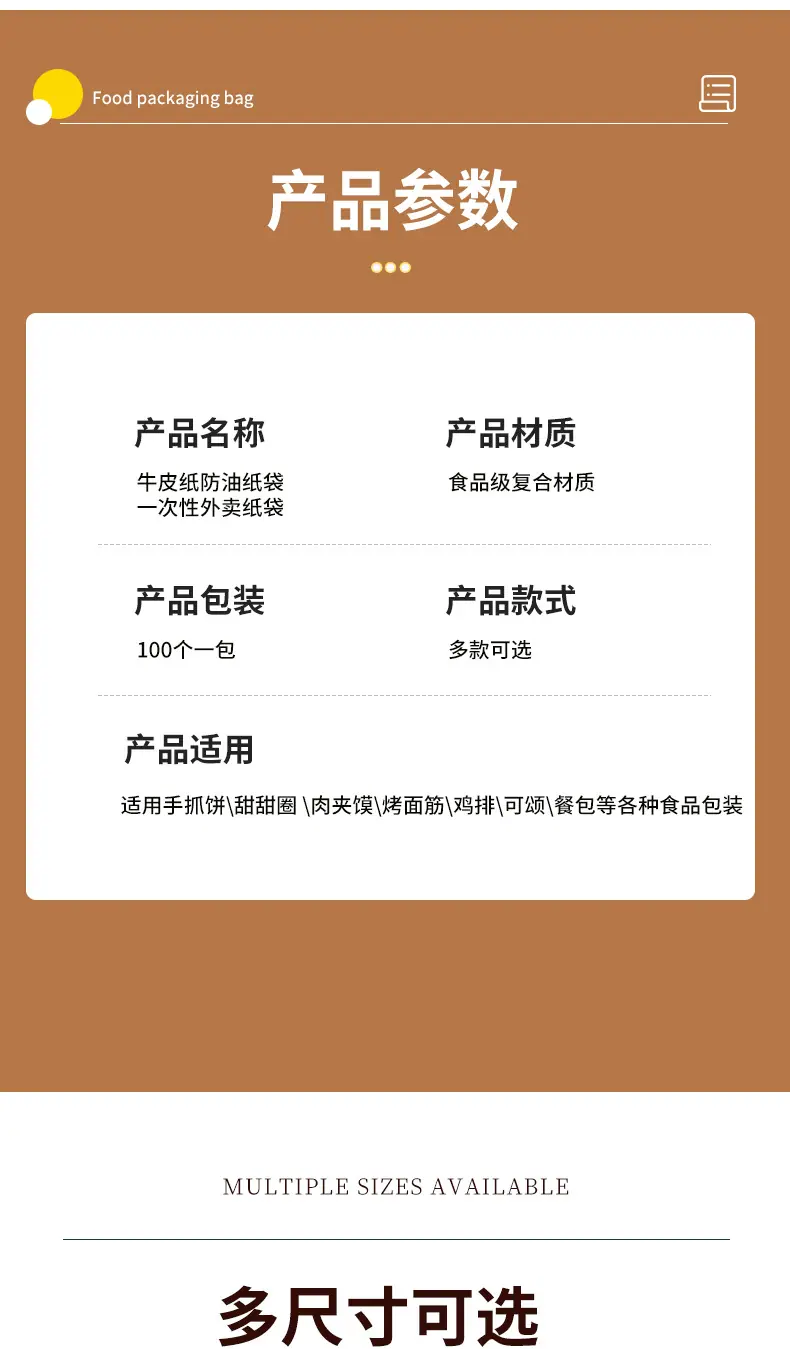 牛皮纸防油纸袋-一次性外卖纸袋--8_05