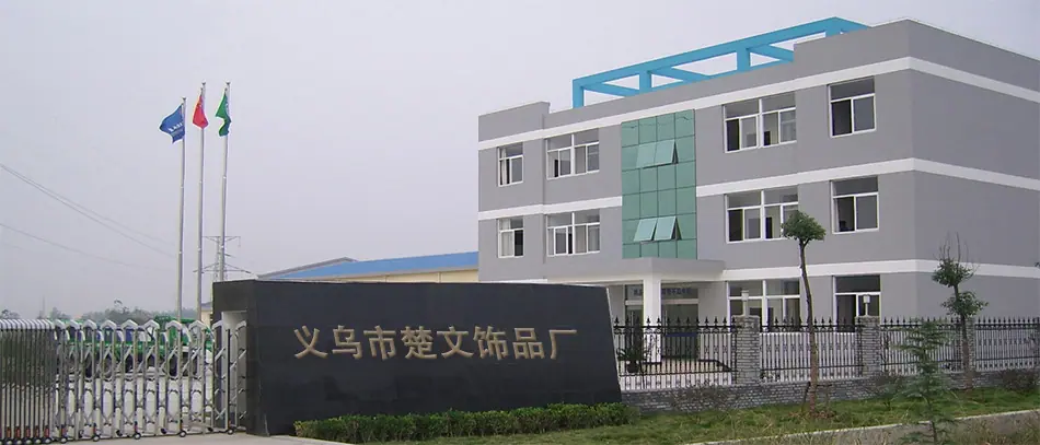 楚文饰品厂
