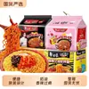 Pavo de Elefante Blanco con Fideos en Salsa Cremosa Paquete Combinado Clásico Fideos Instantáneos Fideos Secos Snack de Medianoche Comida Rápida