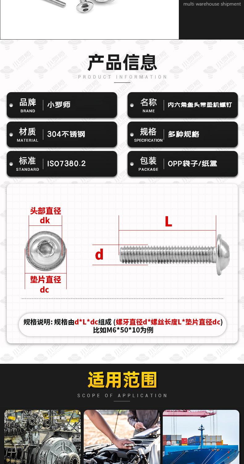 盘头带介内六角 (3).jpg