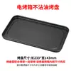 Bandeja para Hornear para Uso Doméstico 8L 9L 10L 11L 12L Bandeja Pequeña para Horno Accesorios Bandeja para Hornear Bandeja para Alimentos Bandeja para Barbacoa