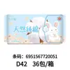 Venta al por mayor Xiaoni Toalla Sanitaria de Grado Médico Pantalón Clásico para Dormir Algodón Puro Gama Completa Toalla para la Regla Paquete Combinado Día y Noche J24H