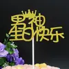 Decoraciones de Pastel de Durazno de Fortuna, Longevidad, Salud, Riqueza y Prosperidad para Esposo, Esposa, Mamá, Papá, Dioses Masculinos y Femeninos, Toppers