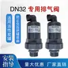 Tanque de Pretratamiento Grande para Tratamiento de Agua Válvula de Ventilación Dispositivo Anticolapso Dispositivo Automático de Entrada/Salida de Aire Accesorios para Tratamiento de Agua