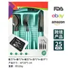 Comercio exterior transfronterizo Juego de cubiertos brasileño de 25 piezas de acero inoxidable con mangos de plástico, incluyendo cuchillos para bistec, tenedores, cucharas y cucharas de postre