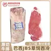 Bife de Contrafilé Jbs Brasileiro Alimentado com Capim Curto Período Alimentado com Grãos Corte Original Espesso Importado Fitness Estilo Rua Bife de Carne Bovina