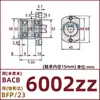 Montagem de Mancal Flange Dupla com Recorte Anel de Retenção Rolamento Duplo Material Liga de Alumínio BACB6800ZZ BFP23