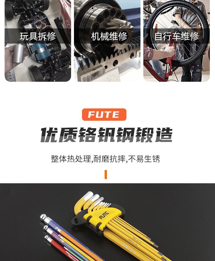 内六角套装_03.jpg