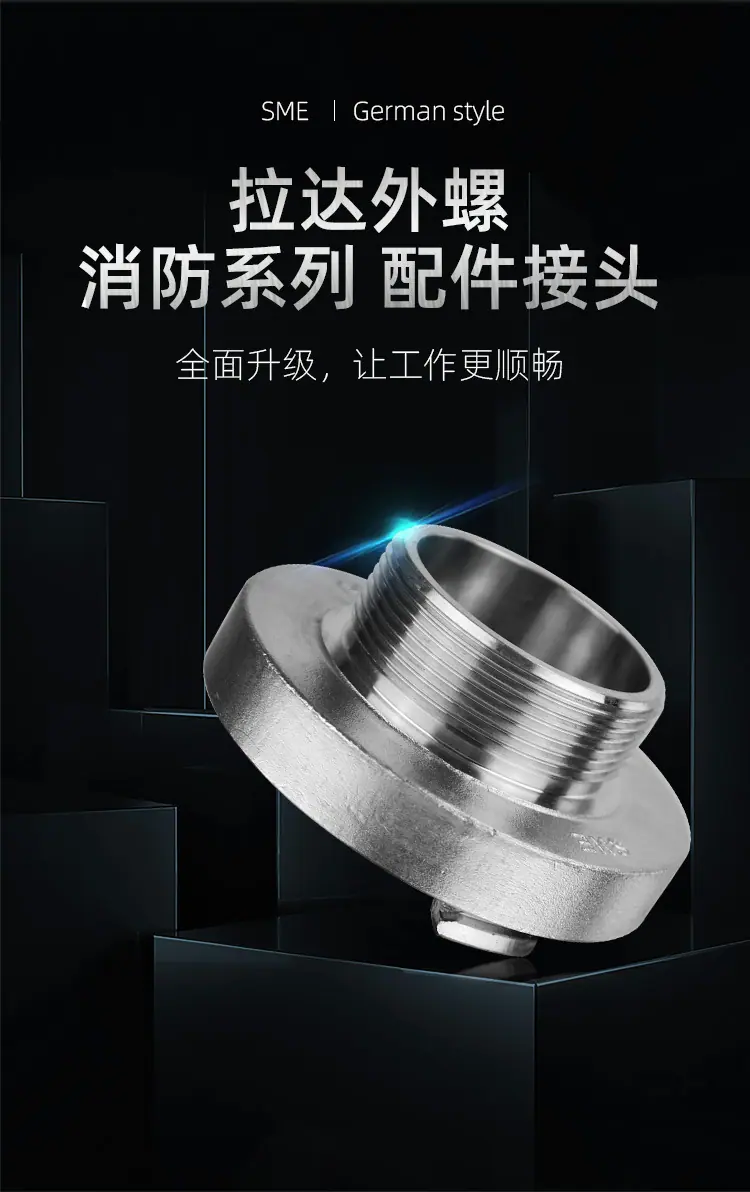 拉达外螺-不锈钢_01.jpg