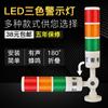 Luz de advertencia multicapa, luz de advertencia LED de tres colores, luz de torre de señal, luz de cama de máquina PT50-3T-J plegable de 24 V