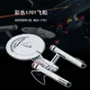 Modelo de ensamblaje DIY sin pegamento totalmente metálico Puzzle tridimensional 3D Star Trek Enterprise No. Versión en color 1701