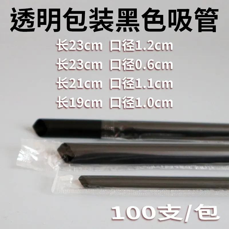 黑色吸管主图.jpg