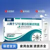 Kit de Detección de Proteína Sp10 de Esperma Humano Jiarui Método de Inmunocromatografía con Oro Coloidal Dosis para 1 Persona por Caja