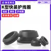 Grommet de Cable de Silicona Tipo K de Instalación Rápida Caja de Distribución Negra Bobina de Cable Agujero de Paso de Cable de Resorte Funda Protectora m3m5m6m8m20
