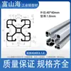 Estándar Europeo 2020 Perfil de Aluminio Industrial 3030 Marco 4040 Marco de Mesa de Trabajo Perfil de Aleación de Aluminio Estándar Nacional Accesorios DIY