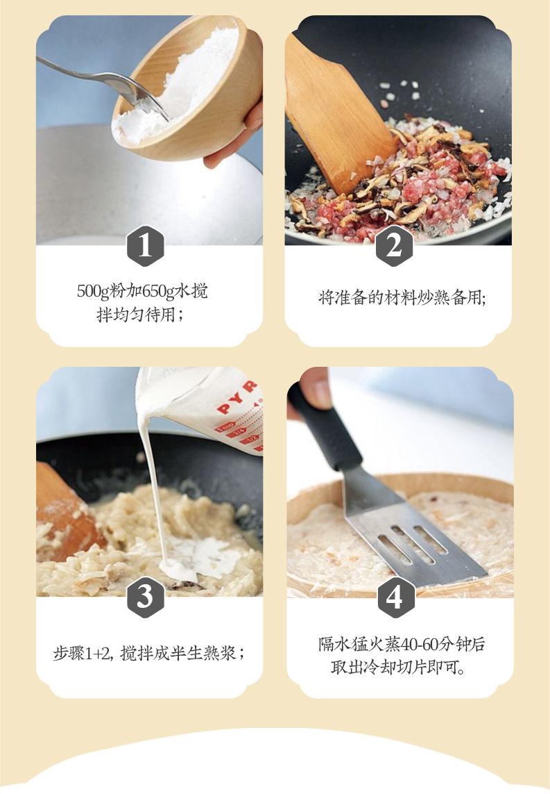 2022萝卜糕详情_08