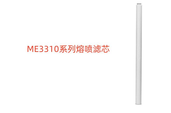 PALL颇尔ME3310FPP13Z液体滤芯102元