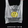 Bolsa de Biodegradación Completa PBAT + PLA Bolsa de Compras Degradable Personalizada Bolsa de Plástico Tipo Chaleco Bolsa de Descomposición Blanca Personalizada