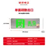 Luz de Evacuación de Acero Inoxidable Minhua Tipo Bajo Voltaje a 36V Control Centralizado Luz de Emergencia contra Incendios Señal de Salida de Seguridad