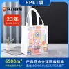 Bolsa de Tecido Rpet Lixin Revestida Reciclagem de Garrafa Plástica Bolsa de Compras Bolsa Não Tecida Bolsa Tiracolo Não Tecida Bolsa Impermeável para Publicidade