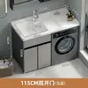 Gabinete de Lavandería para Balcón de Aluminio Espacial Combinación de Aleación de Aluminio Esquina Cortada con Piedra de Cuarzo Integrada con Tabla de Lavar Compañero de Lavadora de Tambor