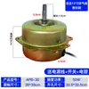 Motor de Ventilador de Extracción, Ventilador de Extracción para Cocina y Baño, Motor Universal de Cable de Cobre, Piezas del Motor, Cabezal del Motor