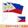 Bandeira de mão das Filipinas 14*21 20*28cm Bandeira colorida das Filipinas Bandeira nacional das Filipinas bandeira de poliéster