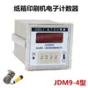 Maquinaria para Cartón Piezas Máquina Impresora Ranuradora Contador Electrónico JDM9-4 Máquina Pegadora Contador Envío Gratis