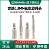 Shida 6.3mm Cabezal de Destornillador Forma de Flor Herramienta Pequeña Spline Cabezal de Destornillador T15/20/27/30/40 Broca Forma de Flor