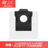 Wanchuang es Adecuado para Dreame S20Pro/S20 Brazo Mecánico/S20 Pro Brazo Mecánico Aspiradora Cepillo Lateral Bolsa de Polvo