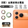 Adecuado para Película para Lente Honor Power2, Película para Cámara de Teléfono Móvil, Cubierta Protectora de Cámara Ojo de Águila de Vidrio Metálico con Posicionamiento