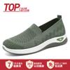 Sapatos Femininos de Primavera, Sapatos Casuais de Tamanho Grande, Sapatos Femininos Respiráveis Fly-Knit, Sapatos de Malha Confortáveis Slip-On, Sapatos de Tecido Old Beijing para Mulheres
