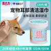 Toallitas Limpiadoras de Oídos para Mascotas (Gatos y Perros), Toallitas para Cera y Manchas de Lágrimas, Suaves y No Irritantes, Toallitas para Mascotas sin Enjuague