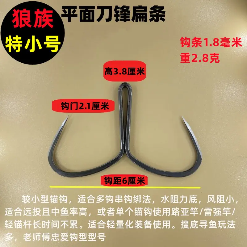 狼族:特小号