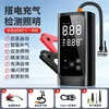 Power Bank de Arranque de Emergencia para Coche Máquina Integrada Inflable Arrancador de Salto 12V Cargador de Batería de Respaldo Bomba de Aire