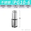 Adaptador de mangueira de ar de conexão rápida Zhuoji, redutor de mangueira de fonte de ar PG de aço inoxidável 304, conector rápido reto de conexão rápida de 8 mm