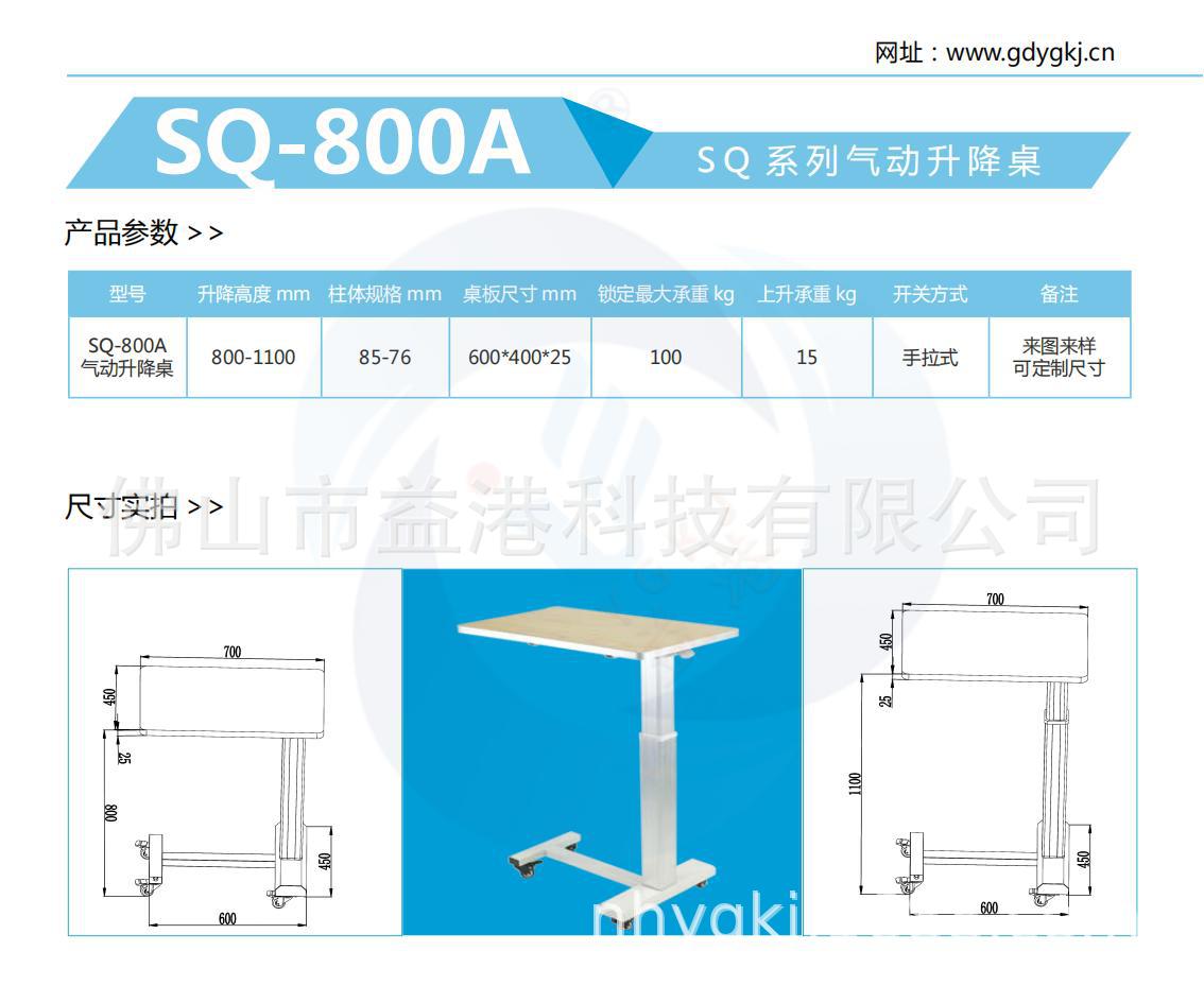 升降桌画册-佛山市益港科技有限公司-3.19_44.jpg