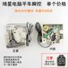 Interruptor de Jack de Pedal de Control de Pie para Coche Plano de Computadora Qixing Accesorios para Máquina de Coser Pedal de Control de Pie de Control Eléctrico Bao Mai Hu Long