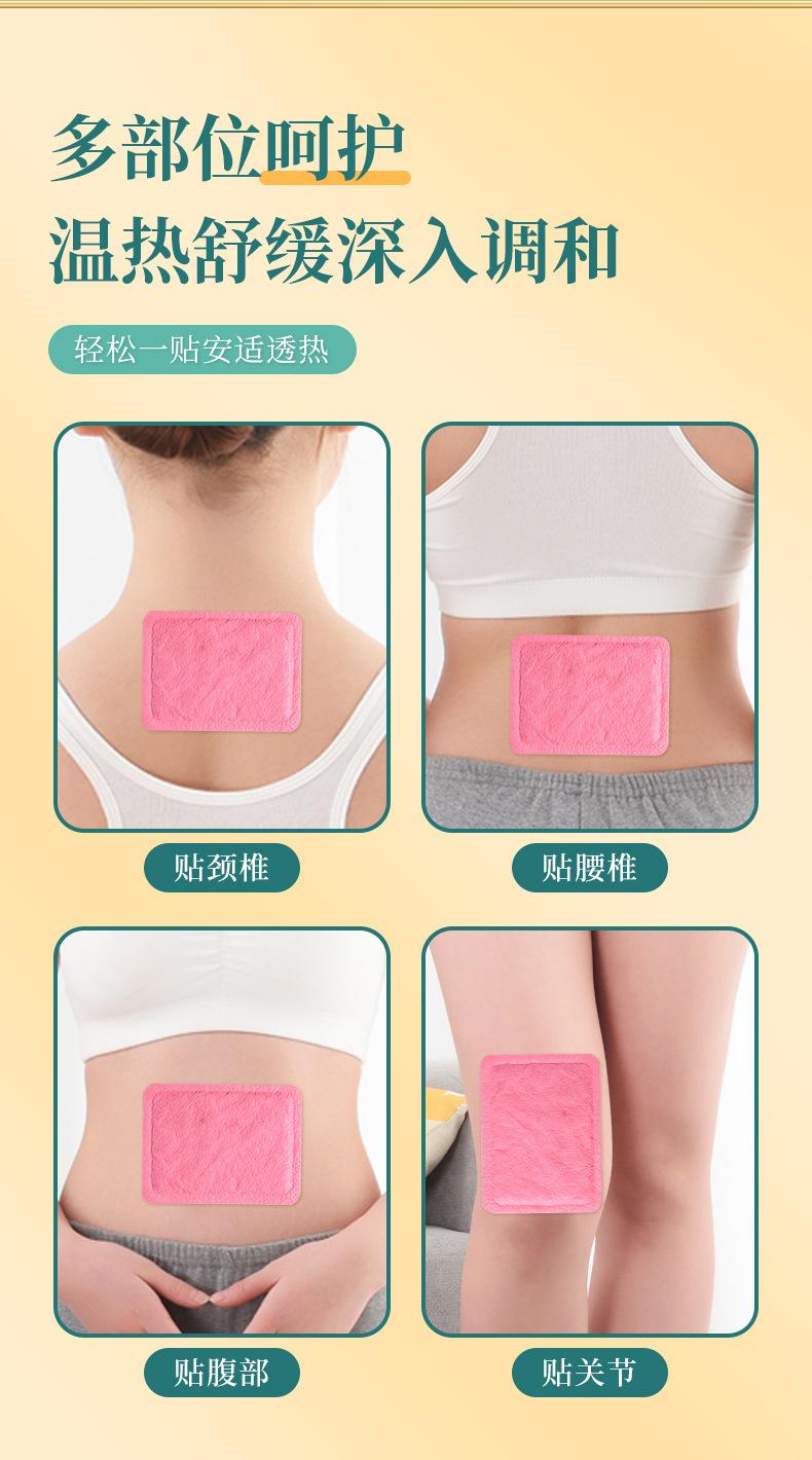暖贴详情_07.jpg