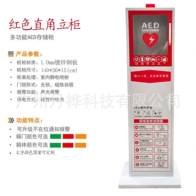 SKU05_颜色分类(红色直角立柜)
