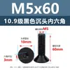 Tornillos de Cabeza Avellanada de Acero al Carbono de Alta Resistencia Grado 10.9, con Zócalo Hexagonal, Acabado de Óxido Negro, Tornillos de Máquina de Cabeza Cónica M2M3M4M12