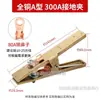 Pinza de Masa para Soldadura Engrosada Todo Cobre 1000A 2000A Pinza de Masa de Alta Potencia Pinza de Soldadura Pinza para Antorcha de Soldadura