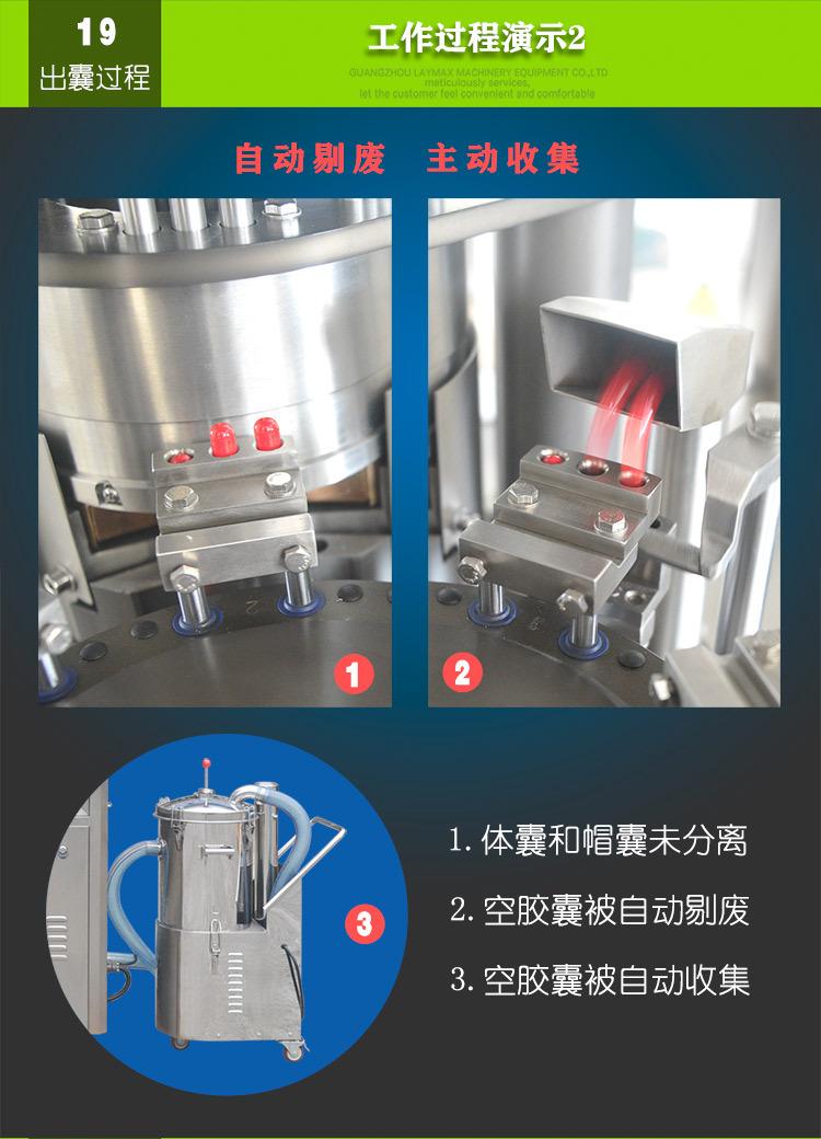 全自动胶囊填充机 (24)