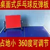 Tabla de Rebote para Tenis de Mesa, Almohadilla de Rebote, Tabla de Práctica para un Jugador, Compañero de Autoentrenamiento, Lanzador de Pelotas, Entrenador de Sparring