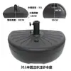 Base para Guarda-Sol de Exterior Base de Resina Tanque de Água Mármore Peso Móvel Pedestal de Cimento Preenchível com Água Preenchível com Areia Suporte para Guarda-Sol
